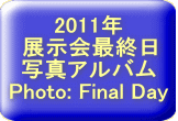 2011N WŏI ʐ^Ao Photo: Final Day 