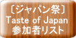 kWpՁl Taste of Japan  Q҃Xg 