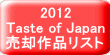 2012 Taste of Japan piXg 