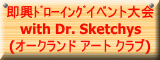 即興ﾄﾞﾛｰｲﾝｸﾞイベント大会 with Dr. Sketchys (オークランド アート クラブ) 