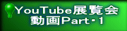 YouTubeW PartE1 